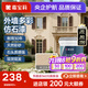嘉寶莉（CARPOLY）外墻漆真石漆外墻涂料瑪拉彩石漆仿大理石仿石漆石巖質(zhì)感藝術(shù)漆 乳黃【現(xiàn)貨】真石質(zhì)感 30kg*1件 30kg【單桶】真石漆,10天定制