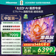 海信電視E7NPro 75英寸 信芯芯片H6 U+MiniLED 抗反光放眩光墨晶屏 300Hz高刷 帝瓦雷音響國家補貼 75英寸