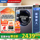 海爾（Haier）政府補(bǔ)貼丨藍(lán)色全自動滾筒洗衣機(jī)云溪系列 一級變頻超薄平嵌 直驅(qū)1400轉(zhuǎn)電機(jī)+智投XQG100-BLDE557B