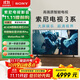 索尼（SONY）K-55S30 X80L升級款 索尼電視3系 55英寸 2025新品 4K HDR 全面屏電視