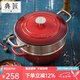 典匠 鑄鐵琺瑯?gòu)屵溴佌翦?04不銹鋼蒸籠多用湯鍋燉鍋電磁爐燃?xì)馔ㄓ?蒸鍋+蒸屜-紅色 24cm