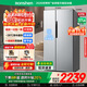 容聲635升冰箱雙開(kāi)對開(kāi)門(mén)一級能效變頻風(fēng)冷無(wú)霜超大容量超薄家用冰箱雙開(kāi)門(mén)省電BCD-635WD13HP國家補貼 一級能效大容量囤貨冰箱