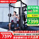 力動（RIDO）史密斯機(jī)綜合訓(xùn)練器健身器材多功能一體機(jī)健身房臥推龍門架TG65