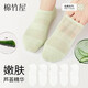 棉竹屋蘆薈潤膚精油襪子女船襪防滑不掉跟純棉夏季薄款2026新款爆款5雙