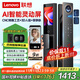 聯(lián)想（Lenovo）R30 智能門(mén)鎖 指紋鎖 3D人臉識別 AI智能 智能鎖 電子鎖 入戶(hù)門(mén) 密碼鎖 全自動(dòng) 貓眼 家用 防盜門(mén)