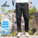 富鋌（FORTEI）【冰絲涼感】夏季防水防曬透氣男士易打理輕薄速干休閑直筒長(cháng)褲男