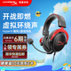 極度未知（HYPERX）颶風(fēng)2/颶風(fēng)3頭戴式有線游戲耳機(jī)原金士頓 FPS吃雞CSGO電腦手機(jī)Switch、PS5電競耳機(jī)被動(dòng)降噪耳麥 颶風(fēng)2黑紅-有線耳機(jī)