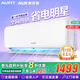 AUFIT空調(diào)奧克斯(AUX)出品 國家補貼20%大1.5匹1P掛機柜機新一級能效變頻冷暖藍牙控制以舊換新省電除菌 大1.5匹 一級能效 基礎款