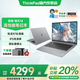 ThinkPad聯(lián)想ThinkBook 14+ 2025銳龍版高性能輕薄筆記本電腦 學(xué)生游戲辦公設計本 小新品Pro標壓銳龍八核 R7-8745HS 16G內存 1TB固態(tài) 低藍光認證 全新升級