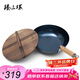 臻三環(huán)鐵鍋手工炒鍋平底鍋不易粘鍋無(wú)涂層炒菜鍋小古斗28cm木把