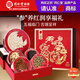 同仁堂品牌 西洋參石斛紅參黃芪黑枸杞五福禮盒中秋禮品送長(cháng)輩父母260g