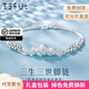 Tsful999足銀腳鏈女生甜美轉(zhuǎn)運珠鏈腳飾夏季疊戴腳環(huán)七夕情人節(jié)禮物 【三生三世】足銀腳鏈