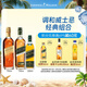 尊尼獲加（JOHNNIE WALKER）蘇格蘭調(diào)和威士忌 原裝進(jìn)口 洋酒 綠牌750ml金牌750ml綠牌200ml