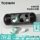 TOSWIM拓勝專業(yè)游泳耳塞柔軟舒適防水防中耳炎洗澡學(xué)游泳裝備 水綠浮潛
