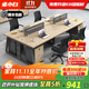 桌小白辦公桌椅組合職員簡(jiǎn)約現代辦公家具員工位卡座四人位六人位職員桌 四人位含椅【順豐包郵】