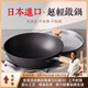 幸甚日本品牌不粘鍋炒鍋免開鍋系列鐵鍋無涂層燃?xì)庠铍姶艩t通用炒菜鍋 【3-7人適用】34cm炒鍋 34cm 平底