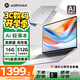 AIERXUAN愛爾軒AIR15 2025英特爾高顏值筆記本電腦輕薄本AI高性能超薄大學生網(wǎng)課設計商務辦公本銀16G+512G