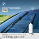 寶馬（BMW）官方原廠玻璃水 夏季汽車車用強力去污去油膜清潔蟲膠洗車雨刮水 非防凍玻璃水1L裝*2瓶