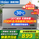 海爾（Haier）冰柜家用無(wú)需除霜300升大容量一級能效超低溫冰柜海鮮速凍全冷凍冷藏保鮮PCM防腐鋼板內膽商用冰柜 200升-30度速凍+無(wú)需除霜+新一級能效 200L
