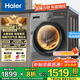 海爾（Haier）超薄滾筒洗衣機全自動(dòng) 懶人家用10公斤大容量 微蒸汽空氣洗智能柔烘 國補20% 洗烘一體/微蒸汽空氣洗/蒸汽除菌/筒自潔