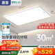 惠普LED護(hù)眼普瑞客廳燈臥室餐廳智能APP中山全屋吸頂燈具套餐包安裝
