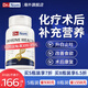 Dr.nom化療病人營(yíng)養品化療后補白細胞增強免疫力促進(jìn)術(shù)后補充營(yíng)養專(zhuān)用 建議拍4瓶效果更佳