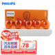 飛利浦（PHILIPS）超值型斜角單尾指示燈尾燈前后轉向倒車(chē)燈PY21W汽車(chē)燈泡 10支裝