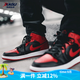 耐克（NIKE）【潮】Air Jordan aj1板鞋男女新款高幫休閑跑步運動(dòng)耐磨籃球鞋 554725/554724-074/黑紅小禁穿 40 男碼
