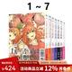 臺版漫畫 五等分的新娘 愛藏版 1-7 首刷限定版/普版 全彩版1-14完  角色設(shè)定資料書1-5 五等分的花嫁 東立出版 綠山墻動(dòng)漫 五等分的新娘 愛藏版 1-7 首刷限定版