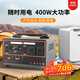 特銳鍶（TRUISS）戶(hù)外移動(dòng)電源220V大功率大容量400W露營(yíng)野餐擺攤直播筆記本充電便攜電源應急儲能電池