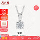 周六福鉆石吊墜女群鑲克拉效果KGDB040872共約23分不含鏈七夕情人節(jié)禮物