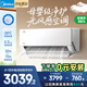 美的（Midea）2025新品掛機空調 云朵系列 無風感母嬰級凈護 超一級能效 家用臥室壁掛式空調 家電國家補貼20% 大1匹 一級能效 無風感【25年新款】