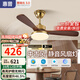 惠普中古風(fēng)扇燈2025新款大氣復古吊扇燈客廳餐廳胡桃木色帶燈風(fēng)扇吊燈 1級能效-3葉42寸-無(wú)極調光