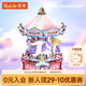 若來（Rolife）大耳狗旋轉(zhuǎn)木馬八音盒三麗鷗音樂盒積木玩具生日七夕情人節(jié)禮物
