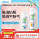 布朗博士玻璃奶瓶 0-6月新生嬰兒防脹氣 寬口徑奶瓶套裝150ml+270ml 萌兔