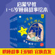小笨熊365夜睡前故事1-12月（共12冊）彩圖注音寶寶睡前故事書(shū)0-3-6歲幼兒故事書(shū)早教配圖嬰兒繪本書(shū)籍情商管理兒童繪本(中國環(huán)境標志產(chǎn)品綠色印刷)