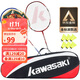 川崎（KAWASAKI）羽毛球拍雙拍超輕碳素中桿對拍KD-1藍紅（已穿線(xiàn)+6球+手膠+拍包）