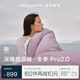亞朵星球深睡控溫被·冬季 Pro 2.0被子被芯保暖A類(lèi)冬被可機洗融霧紫1.5m