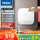 海爾（Haier）小廚寶速熱一級能效迷你熱水寶大水量家用恒溫節能速熱廚房小型電熱水器儲水式 11L 2200W FDW（下出水）