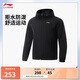 李寧肖戰(zhàn)同款機(jī)能全天候防潑水運(yùn)動(dòng)風(fēng)衣男25新款健身舒適外套AFDV067