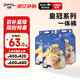 佳嬰皇冠全包臀拉拉褲XXXXL碼57片（18KG以上）嬰兒尿不濕透氣成長(cháng)褲