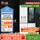 LG508升十字對開四門冰箱智能自動制冰機(jī)多維風(fēng)幕電腦溫控變頻壓縮機(jī)UV Nano紫外線殺菌系統(tǒng)以舊換新 【高奢版十字門制冰機(jī)冰箱】F544MEH85D