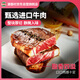 潮香村NFC果汁整切西冷牛排 厚切調(diào)理牛肉900g/5片七夕禮盒