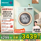海信（Hisense）羅馬假日洗衣機(jī)洗烘一體機(jī) 10公斤全自動滾筒洗衣機(jī) 家用大容量超薄嵌活水洗3.0 WD100R4 國家補(bǔ)貼 意式復(fù)古|活水3.0|智能投放