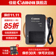 佳能（Canon） g7x3電池 nb-13l 數碼相機電池g7x2 g5x2 G1X3 SX740 SX730 SX720  SX620 原裝相機電池 CB-2LH原裝充電器簡(jiǎn)包