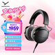拜雅（beyerdynamic） DT700PROX 頭戴式監聽(tīng)錄音室封閉式專(zhuān)用耳機 48歐