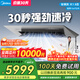 美的（Midea）廚房專(zhuān)用空調 嵌入式大1.5匹 變頻一級能效 防油煙制冷除濕風(fēng)管機國家補貼CKF-35FW/BN1Y-FG100