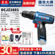 東成鋰電鉆小鋼炮充電手電鉆16V無(wú)刷DCJZ1603/1601電動(dòng)工具螺絲刀手鉆 DCJZ1601【16V單電】+禮包