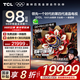 TCL電視 98Q10L 98英寸 極景QD-Mini LED 蝶翼華曜屏 萬(wàn)象分區(qū) 絢彩XDR 5000nits 98/100英寸電視