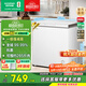 容聲【國家補貼20%】 容聲200升減霜小型冰柜家用冷藏冷凍轉換單溫冷柜 一級能效家商兩用臥式冷柜 以舊換新 BD/BC-200ZMSMB 200L